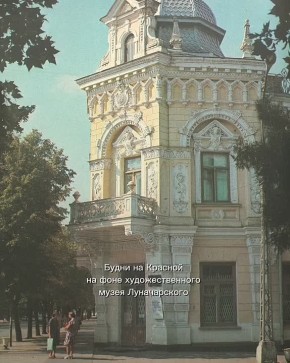 Если можно было бы оказаться в Советском Краснодарском крае в начале 1980-х годов
