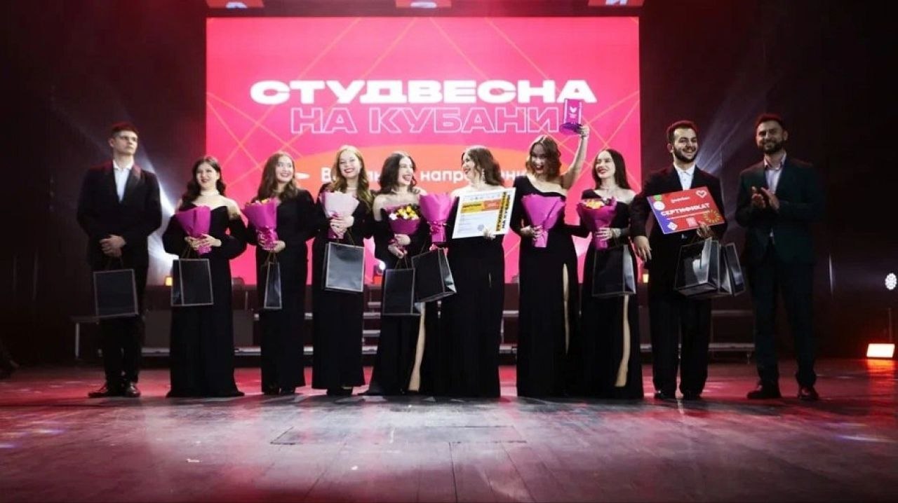 Стартовал приём заявок на конкурс «Студвесна на Кубани»