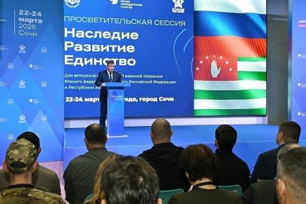 В Сочи проходит просветительская сессия для ветеранов СВО Юга России и Республики Абхазия