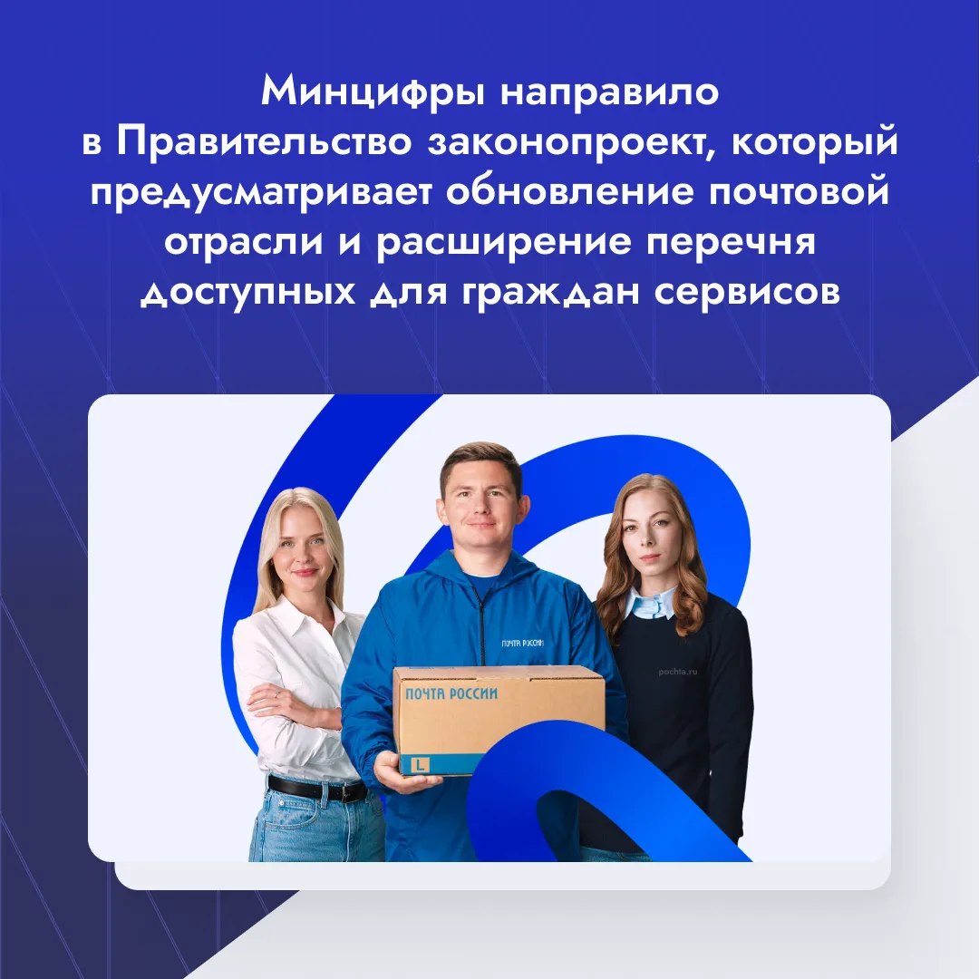 Почтовая отрасль продолжает развиваться, подстраиваясь под современные потребности людей