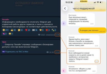 ������ Telegram � ������� ��������: ��������� ������ ������ ������ � ���� ��-�� �����������, �� �� ����������?