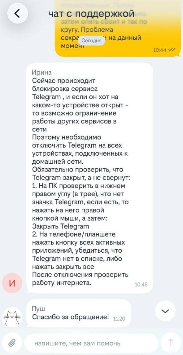Открыл Telegram — потерял интернет: операторы начали резать доступ к Сети из-за мессенджера, но не признаются? Открыл Telegram — потерял интернет: операторы начали резать доступ к Сети из-за мессенджера, но не признаются?