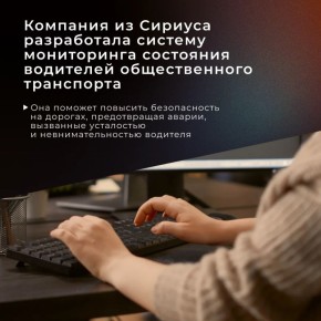 Безопасность на дорогах начинается с заботы о тех, кто за рулём