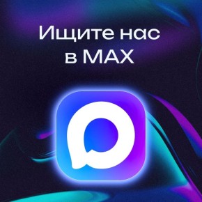 Не грузятся соцсети? Боитесь пропустить важные новости?