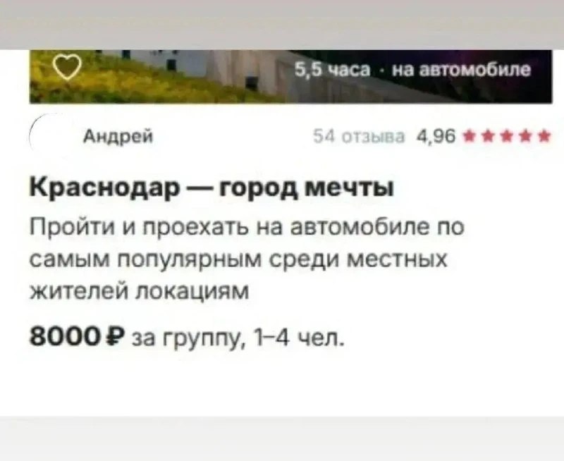 Краснодарцы продают экскурсии по бесплатному парку Галицкого за бешеные деньги Краснодарцы продают экскурсии по бесплатному парку Галицкого за бешеные деньги