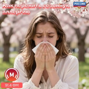 Весна — время слёз, насморка и