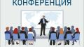 В Краснодаре 21-24 мая 2026 года состоится Всероссийская научно-практическая конференция «Аудит, бухгалтерский учет, финансовый контроль (надзор), налогообложение: проблемы и перспективы развития в условиях цифровизации...