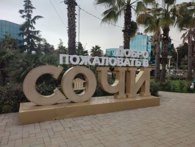 Сочи опять затрясло. Землетрясение магнитудой 2,8 произошло в районе Сочи