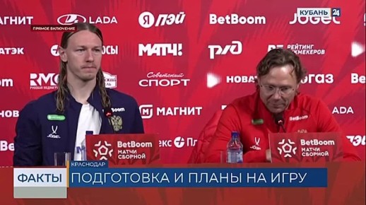 Открытая тренировка сборной России по футболу прошла сегодня на «Ozon Арене» в Краснодаре