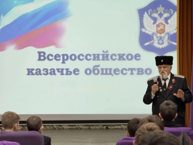 В Новороссийской казачьей школе №24 состоялся традиционный Атаманский час