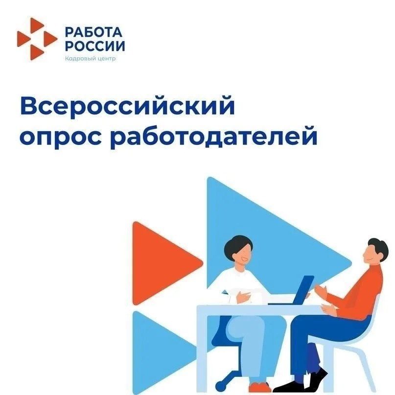 Внимание руководителей организаций Краснодарского края!