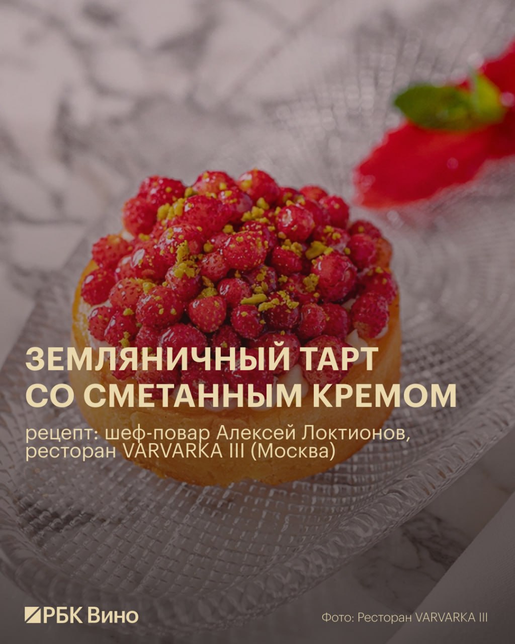 Рецепты открытых пирогов от шефов модных ресторанов Рецепты открытых пирогов от шефов модных ресторанов