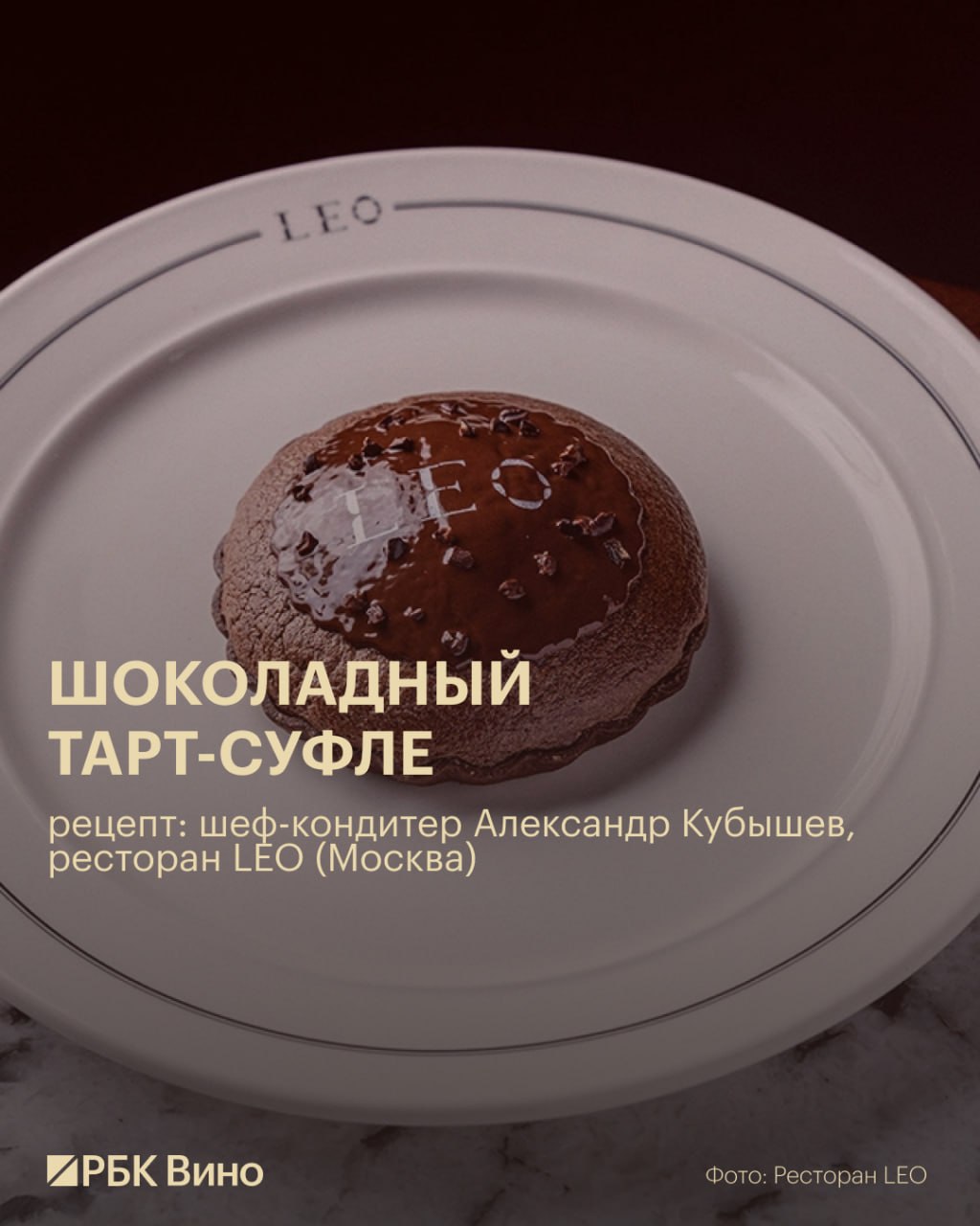 Рецепты открытых пирогов от шефов модных ресторанов Рецепты открытых пирогов от шефов модных ресторанов