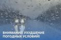 В Краснодарском крае объявлено штормовое предупреждение