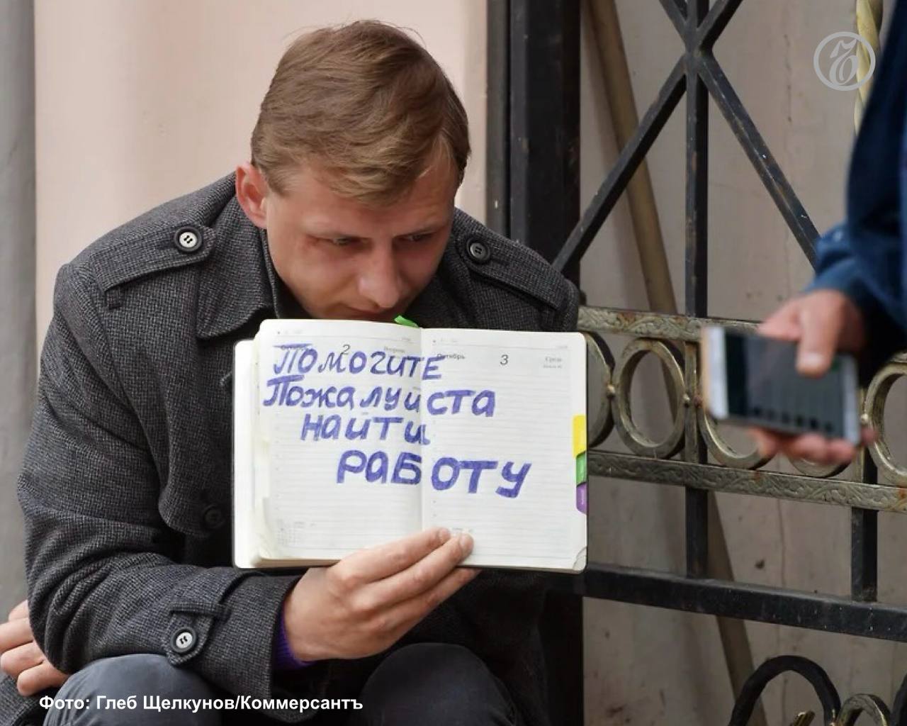 По итогам 2025 года в Краснодарском крае численность официально зарегистрированных безработных увеличилась на 2,1 тыс