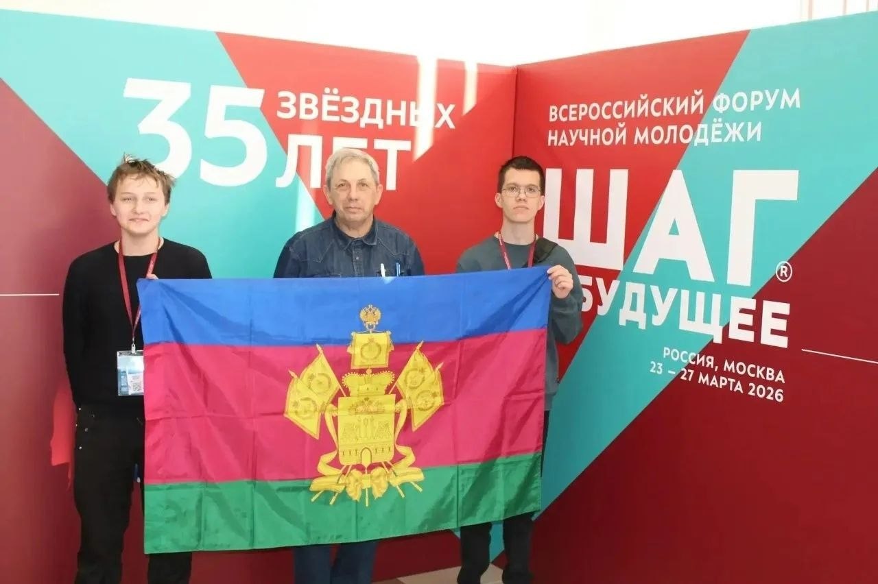 АРМАВИРСКИЕ ШКОЛЬНИКИ СТАЛИ ПРИЗЕРАМИ ВСЕРОССИЙСКОГО ФОРУМА «ШАГ В БУДУЩЕЕ»