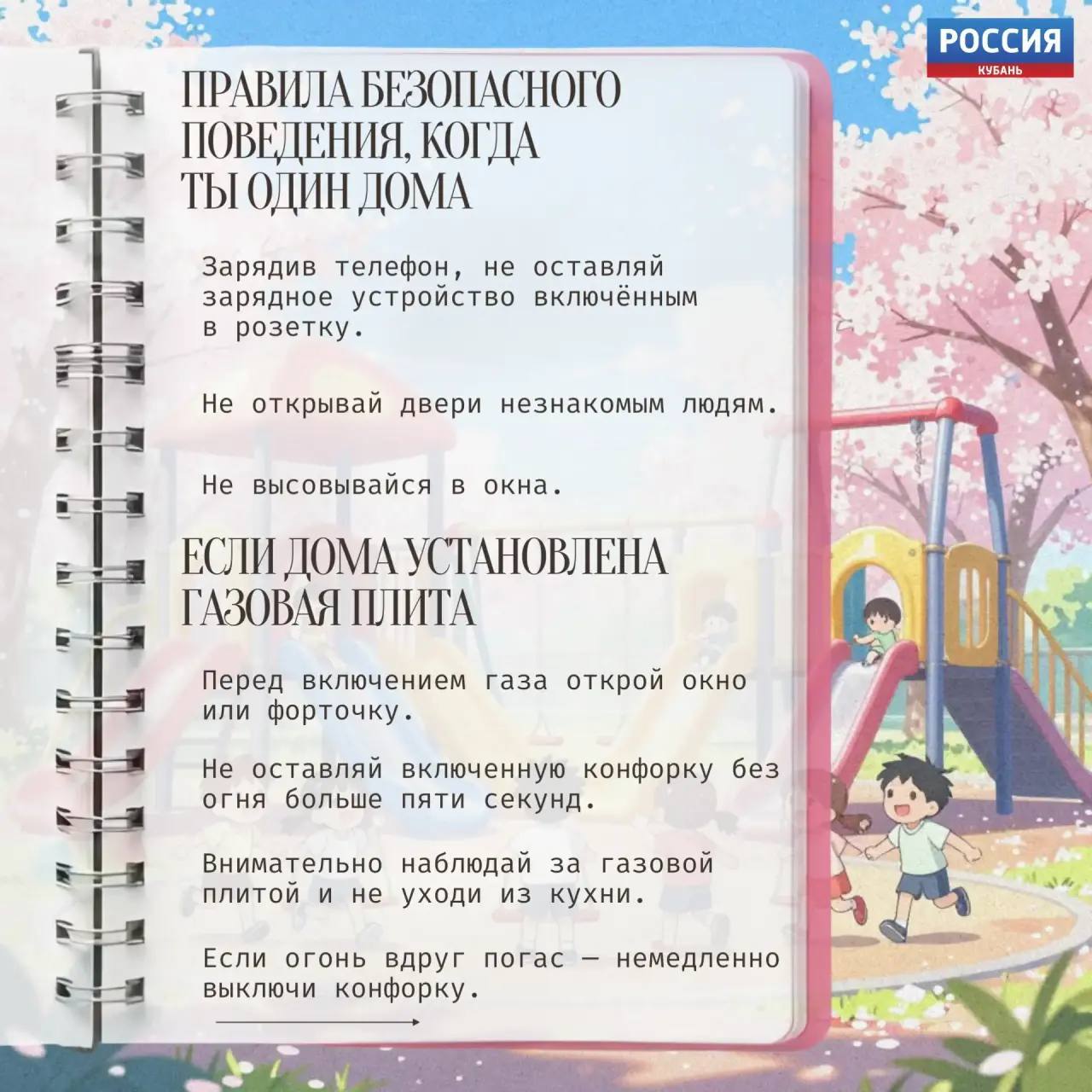 Ура, весенние каникулы!. Никаких уроков, никакой «домашки» — время отдыха и веселья Ура, весенние каникулы!. Никаких уроков, никакой «домашки» — время отдыха и веселья