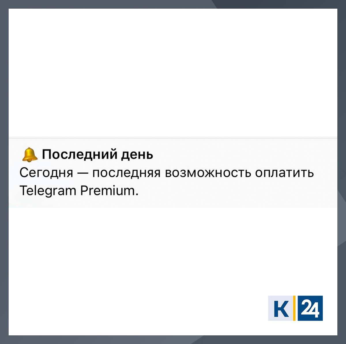 Telegram полностью перестанет работать уже завтра? Разбираемся Telegram полностью перестанет работать уже завтра? Разбираемся