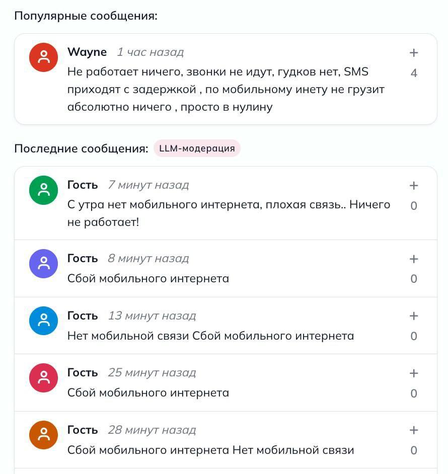 На юге России тестируют «белый список» на домашнем интернете, сообщает «Код Дурова»