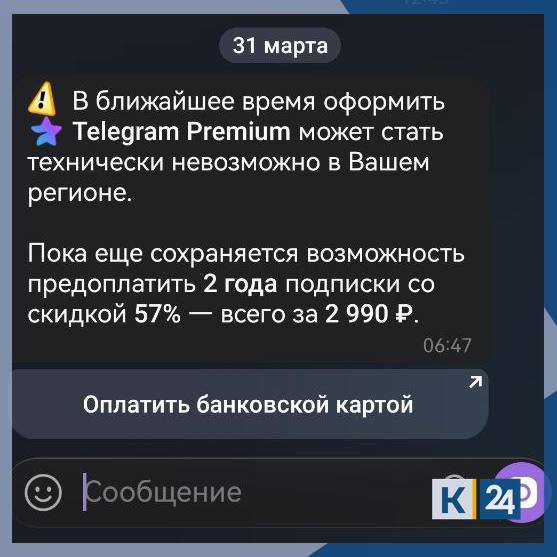 Telegram полностью перестанет работать уже завтра? Разбираемся