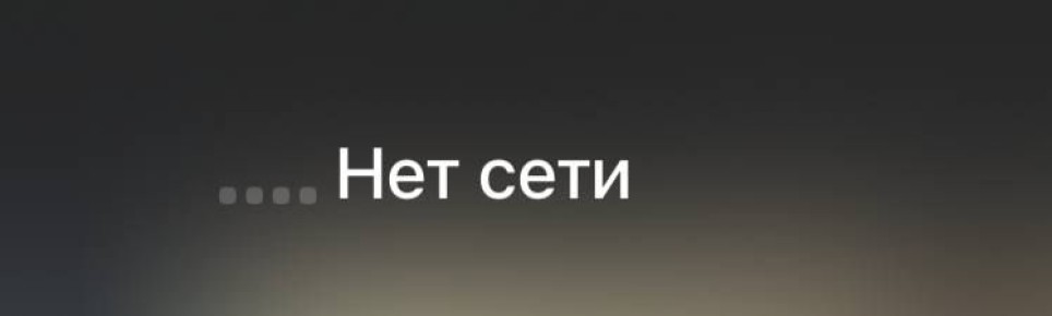 Интернет-локдаун в Краснодаре