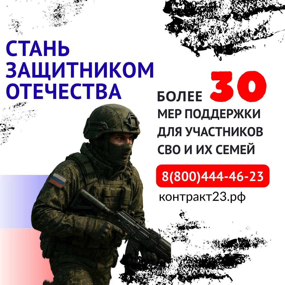 СТАНЬ В СТРОЙ ЗАЩИТНИКОВ НЕБА