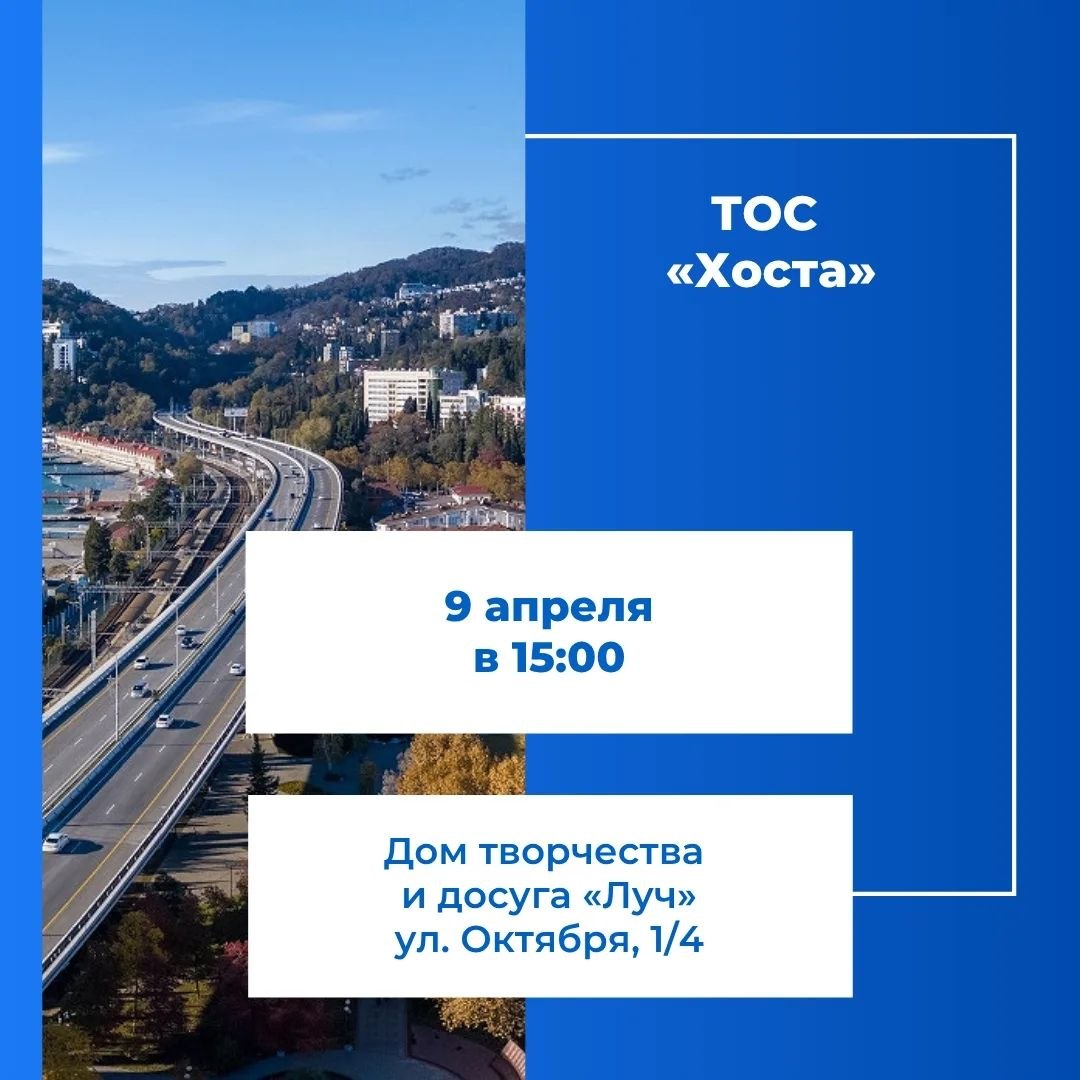 Жители Сочи могут обратиться в мобильную приемную администрации города Сочи Жители Сочи могут обратиться в мобильную приемную администрации города Сочи