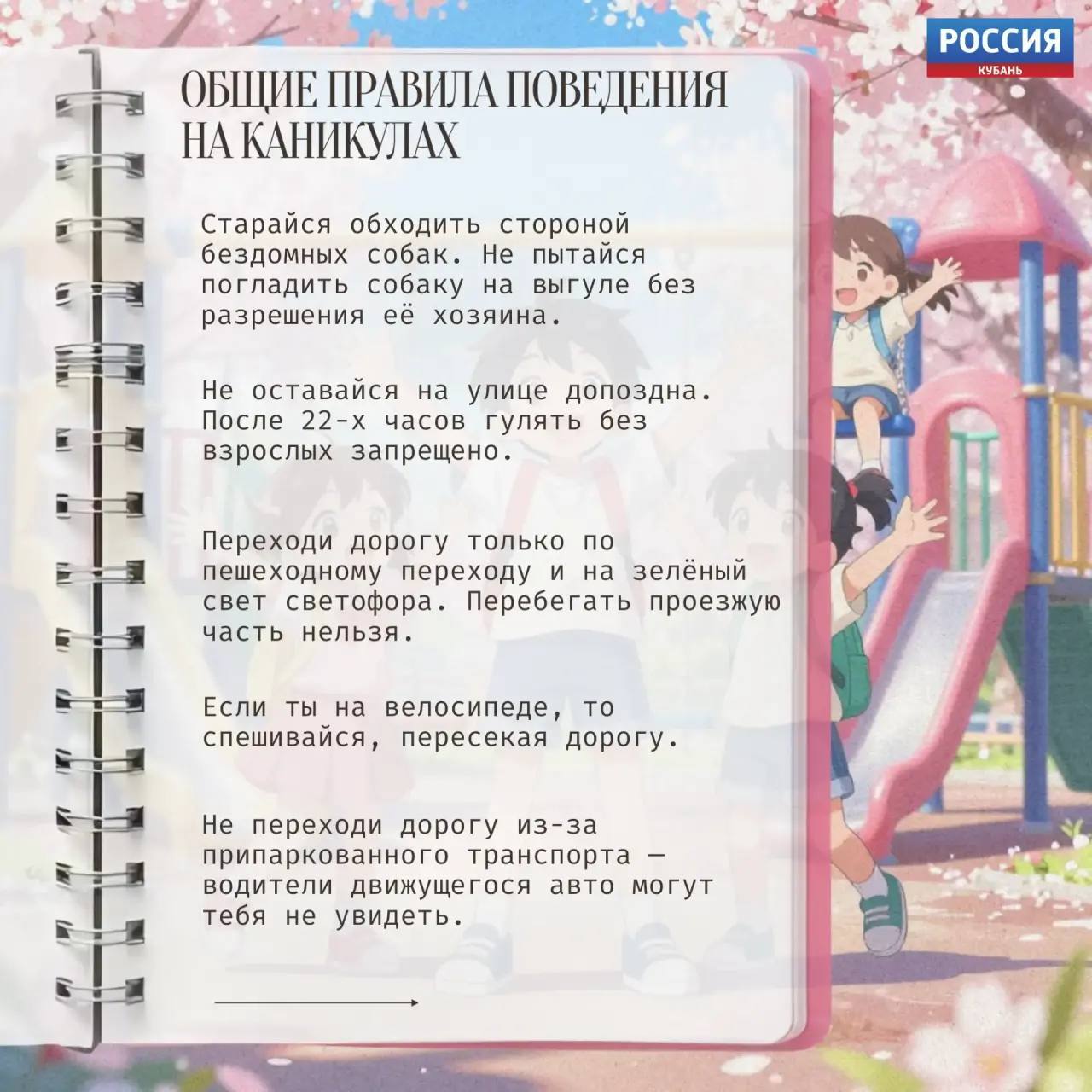 Ура, весенние каникулы!. Никаких уроков, никакой «домашки» — время отдыха и веселья Ура, весенние каникулы!. Никаких уроков, никакой «домашки» — время отдыха и веселья