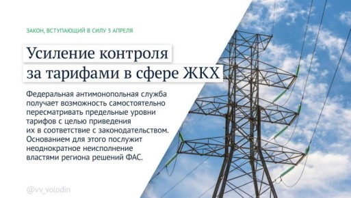 Что изменится с апреля: рассказываем о новых законах