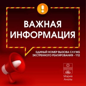 Важные правила при объявлении угрозы атаки БПЛА