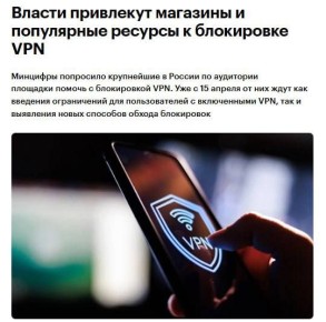 ����� � VPN �������� 15 ������