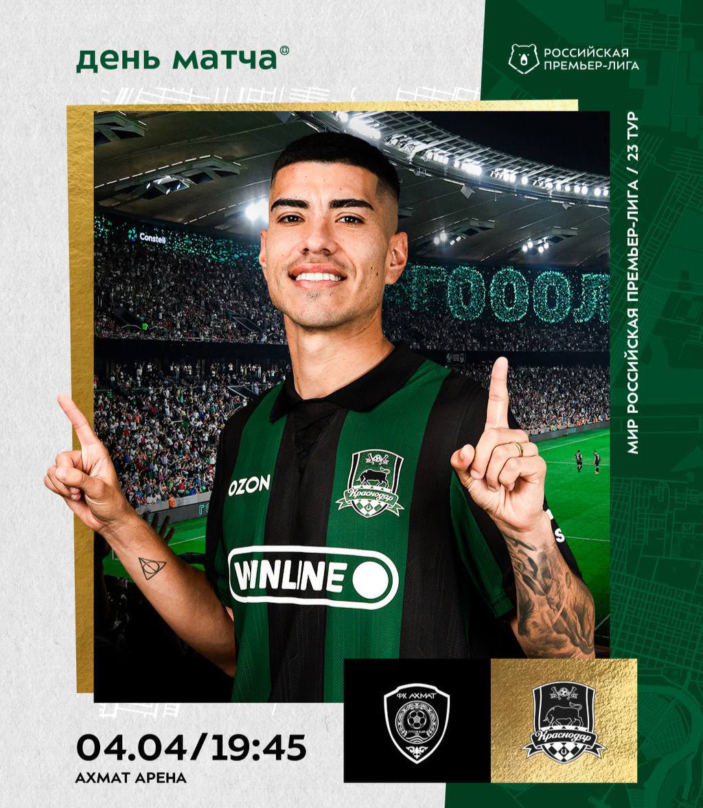 Сегодня «Краснодар» выйдет на поле с «Ахматом»