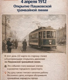 4 ������ 1912 ���� � ������������� (���� ���������) ��������� ���������� ����� � ���� �� ������ ������������� ���������� ����� ������