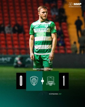 Футбольный клуб "Краснодар" обыграл грозненский "Ахмат" со счетом 1:0 в гостевом матче 23-го тура Мир - Российской премьер-лиги (РПЛ)