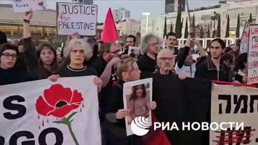 В центре Тель-Авива сотни израильтян вышли на антивоенную акцию