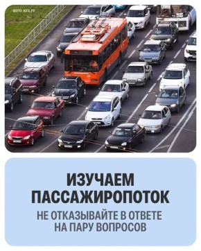 С 6 по 11 апреля в городе пройдёт выборочное обследование пассажиропотока на муниципальных маршрутах в направлении Ростовского шоссе, хутора Ленина и станицы Старокорсунской