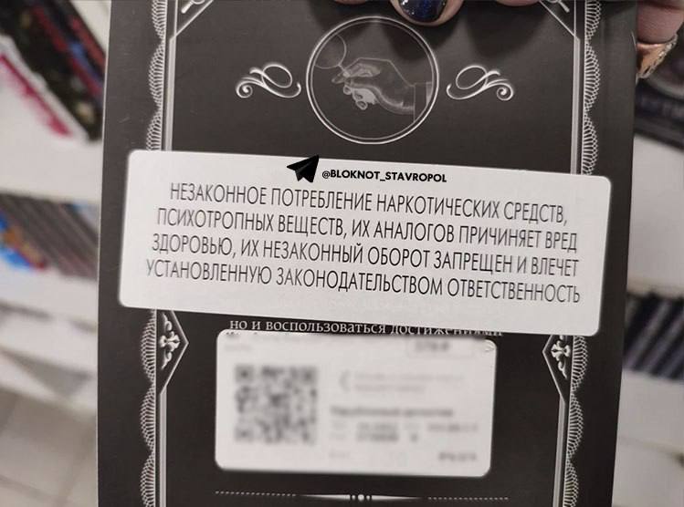 Сборник Тургенева с пометкой о запрещенных веществах нашли в Ставрополе Сборник Тургенева с пометкой о запрещенных веществах нашли в Ставрополе