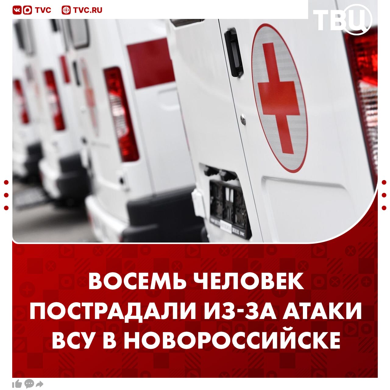 Восемь человек, в том числе двое детей, пострадали в результате массированной атаки БПЛА на Краснодарский край