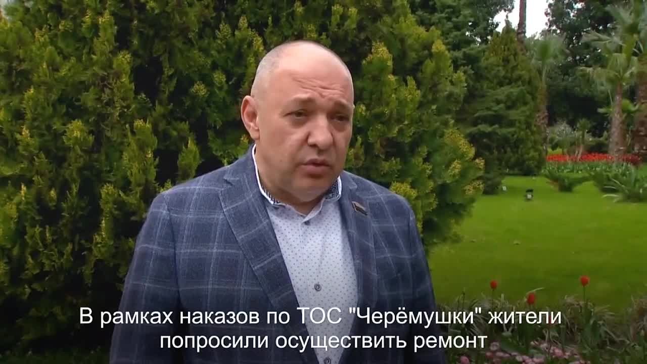 Депутат Городского Собрания Сочи Олег Фатеев — о работе с жителями ТОС «Черёмушки»