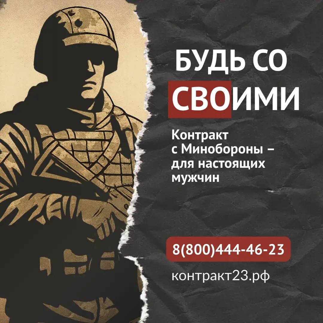 СЛУЖБА ПО КОНТРАКТУ. Единовременные выплаты для военнослужащих составляют 3,4 млн рублей, а за первый год службы бойцы смогут заработать 6 млн рублей