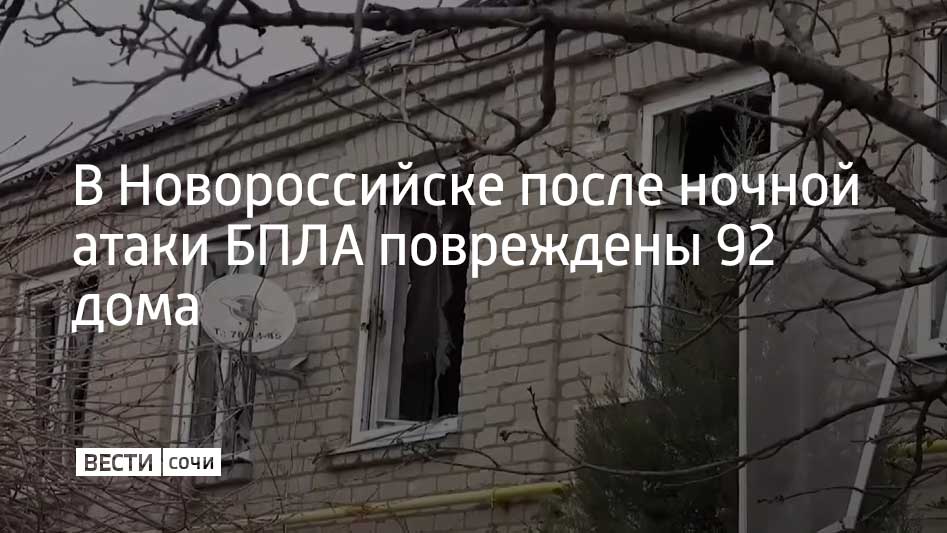 В Новороссийске с ночи 6 апреля действует режим чрезвычайной ситуации