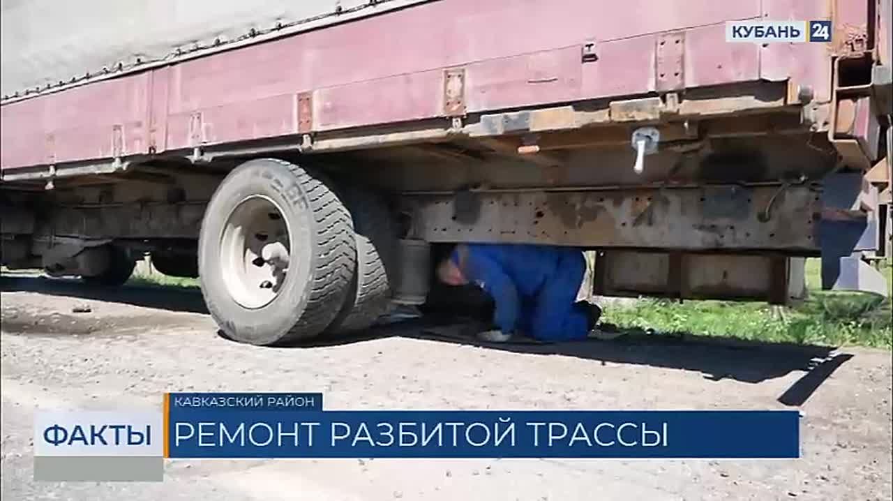 Начался ремонт дороги-«убийцы колес» в Кавказском районе