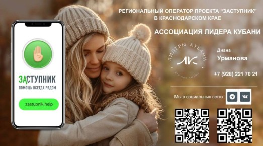 Павел Прудников о проекте «Заступник»