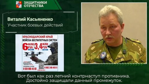 Мы продолжаем специальную рубрику, посвященную силе духа, патриотизму, любви к Родине и мужественному выбору