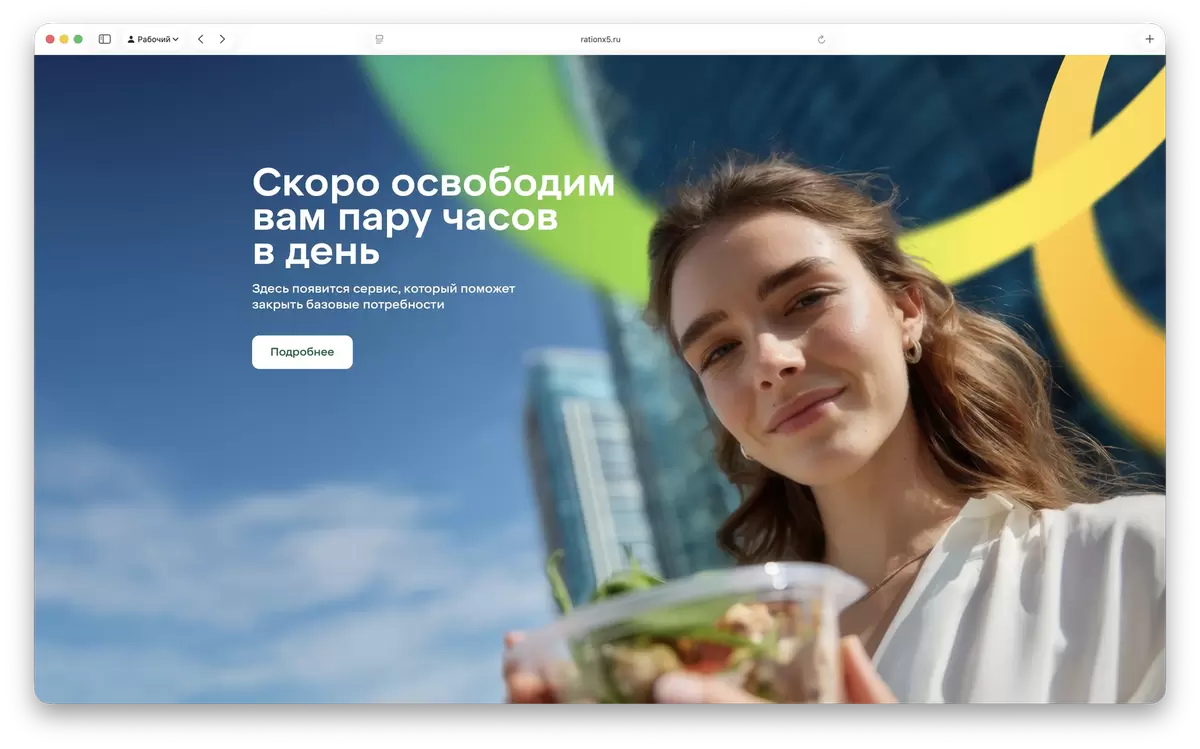 Инновации, меняющие повседневность