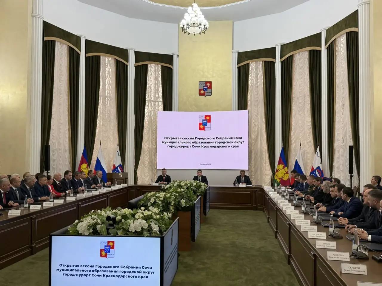 Началась прямая трансляция ежегодного отчёта перед депутатами Городского Собрания Сочи о работе администрации за 2025 год