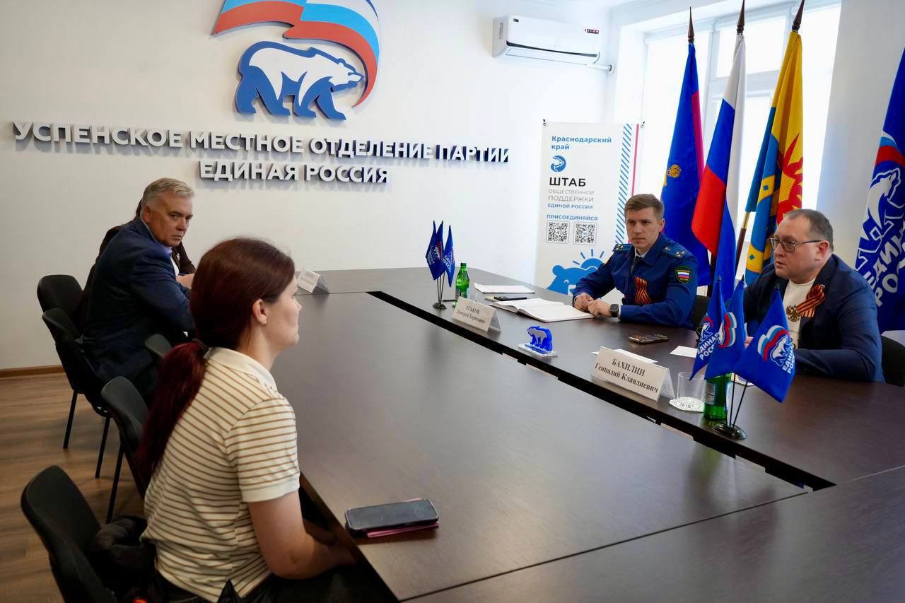 Прокурором Успенского района проведен расширенный прием участников СВО и членов их семей Прокурором Успенского района проведен расширенный прием участников СВО и членов их семей