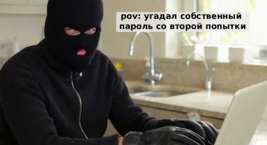 Самые популярные пароли у россиян назвали специалисты