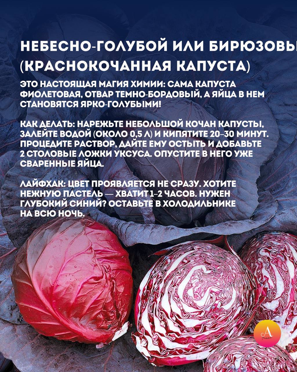 Красим яйца натурально: 3 простых рецепта для идеального результата! Красим яйца натурально: 3 простых рецепта для идеального результата!