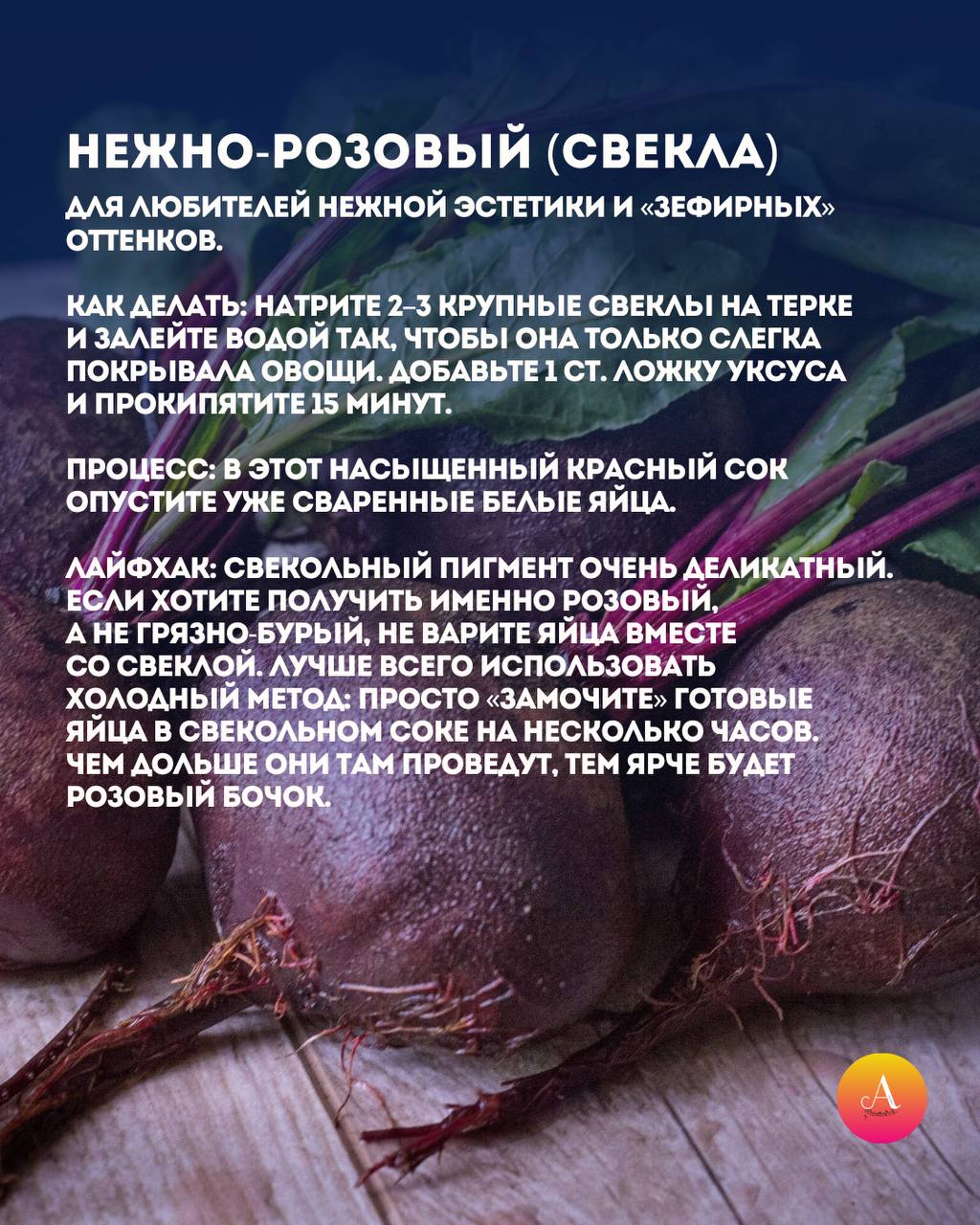 Красим яйца натурально: 3 простых рецепта для идеального результата! Красим яйца натурально: 3 простых рецепта для идеального результата!